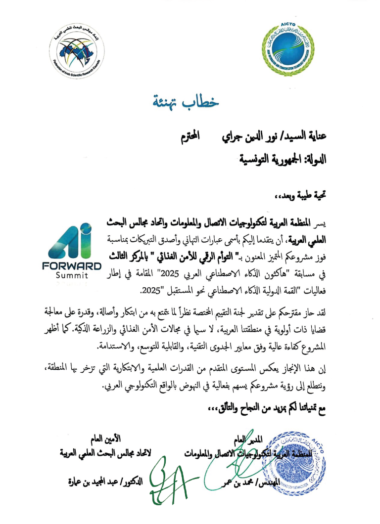 خطاب تهنئة 260127 111337 260127